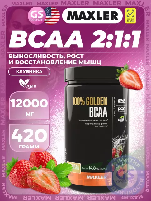 BCAA MAXLER 100% Golden BCAA 12000 mg 420 г, Клубника BCAA MAXLER 100% Golden BCAA 12000 mg 420 г, Клубника