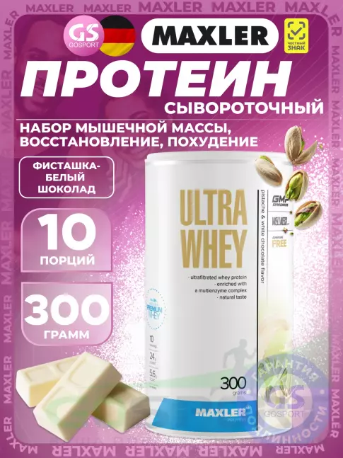 Сывороточный протеин MAXLER Ultra Whey 300 г, Фисташка с белым шоколадом Сывороточный протеин MAXLER Ultra Whey 300 г, Фисташка с белым шоколадом