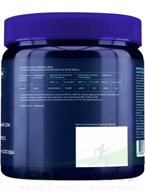 Магний GLS pharmaceuticals Магний хелат maximum 400 мг 240 капсул Магний GLS pharmaceuticals Магний хелат maximum 400 мг 240 капсул