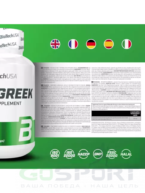 Экстракты BioTechUSA Fenugreek 1500 mg 60 капсул