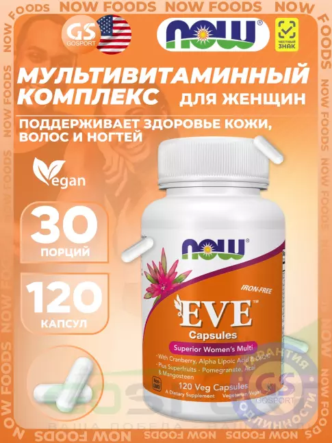 Витамины для женщин NOW Foods EVE Womens Multiple Vitamin iron free 120 капсул Витамины для женщин NOW Foods EVE Womens Multiple Vitamin iron free 120 капсул