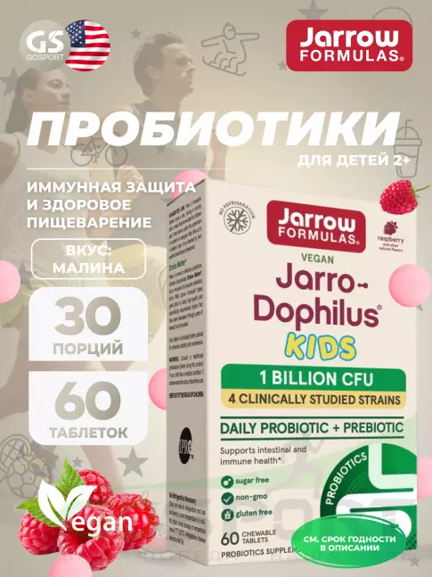 Пробиотик Jarrow Formulas Jarro-Dophilus Kids 1 billion CFU 60 жевательных таблеток Пробиотик Jarrow Formulas Jarro-Dophilus Kids 1 billion CFU 60 жевательных таблеток