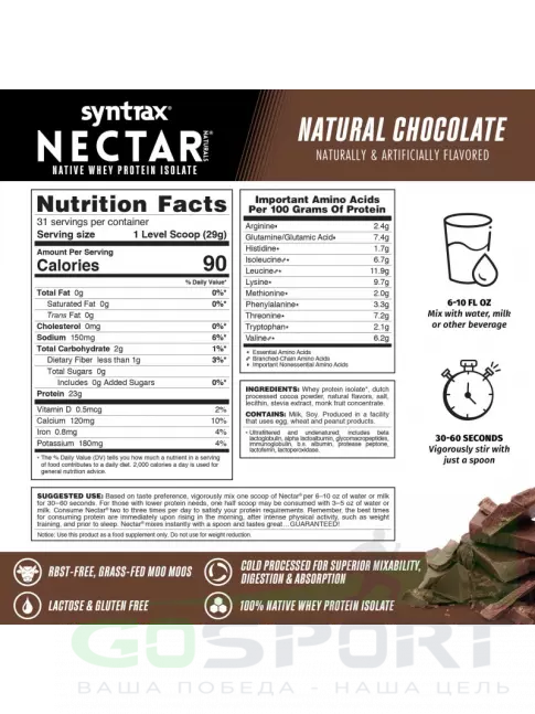 Изолят протеина SYNTRAX Nectar Naturals 907 г, Шоколад Изолят протеина SYNTRAX Nectar Naturals 907 г, Шоколад