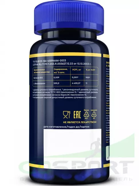 Фенилаланин GLS pharmaceuticals L-Фенилаланин 500 мг с витамином B12 90 капсул Фенилаланин GLS pharmaceuticals L-Фенилаланин 500 мг с витамином B12 90 капсул