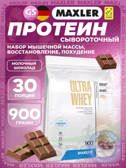 Сывороточный протеин MAXLER Ultra Whey 900 г, Молочный шоколад Сывороточный протеин MAXLER Ultra Whey 900 г, Молочный шоколад