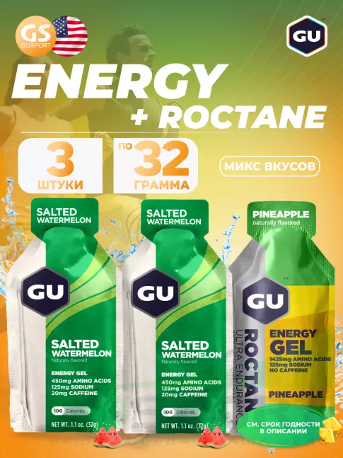 Энергетический гель питьевой GU Energy Labs GU Original Energy Gel 20mg caffeine 3 x 32 г, Микс №12 Энергетический гель питьевой GU Energy Labs GU Original Energy Gel 20mg caffeine 3 x 32 г, Микс №12