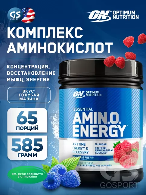 Аминокислоты Optimum Nutrition Essential Amino Energy 585 г, Ежевика Аминокислоты Optimum Nutrition Essential Amino Energy 585 г, Ежевика