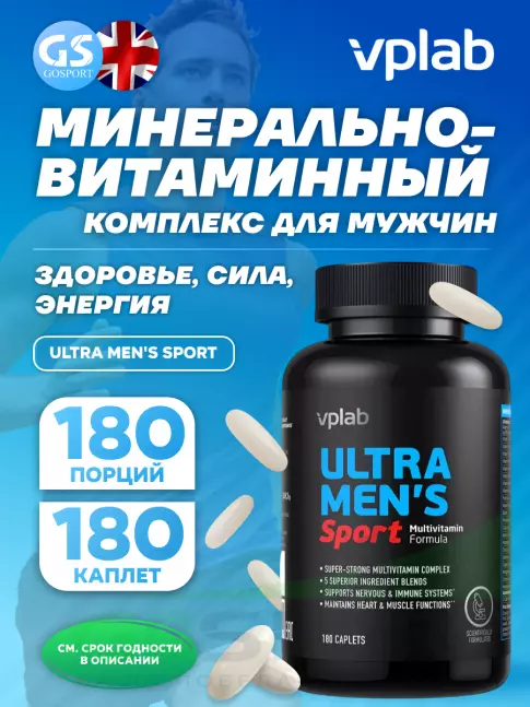 Витамины для мужчин VP Laboratory ULTRA MEN'S SPORT 180 каплет Витамины для мужчин VP Laboratory ULTRA MEN'S SPORT 180 каплет