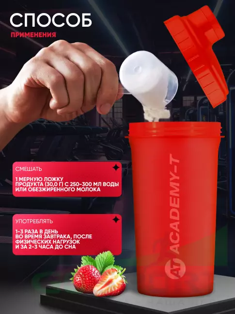 Сывороточный протеин Академия-Т Sportein Enriched Protein 900 г, Клубника
