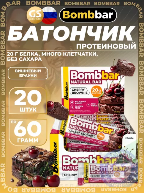 Протеиновый батончик BombBar Протеиновый батончик Natural Bar 20 x 60 г, Вишневый брауни Протеиновый батончик BombBar Протеиновый батончик Natural Bar 20 x 60 г, Вишневый брауни