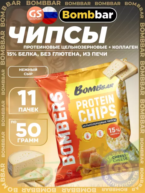 Чипсы BombBar Protein Chips 11 x 50 г, Нежный сыр Чипсы BombBar Protein Chips 11 x 50 г, Нежный сыр