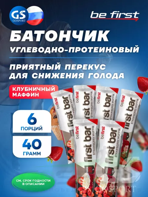 Протеиновый батончик Be First First bar углеводно-протеиновый батончик 6 x 40 г, Клубника