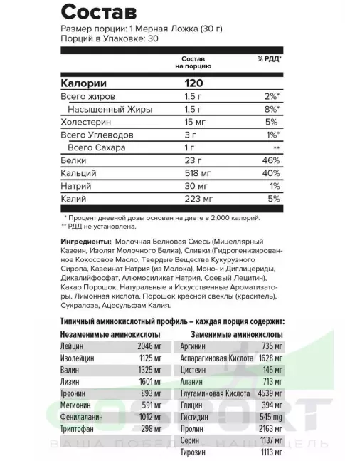 Казеиновый протеин MAXLER Golden Casein 907 г, Молочный шоколад Казеиновый протеин MAXLER Golden Casein 907 г, Молочный шоколад