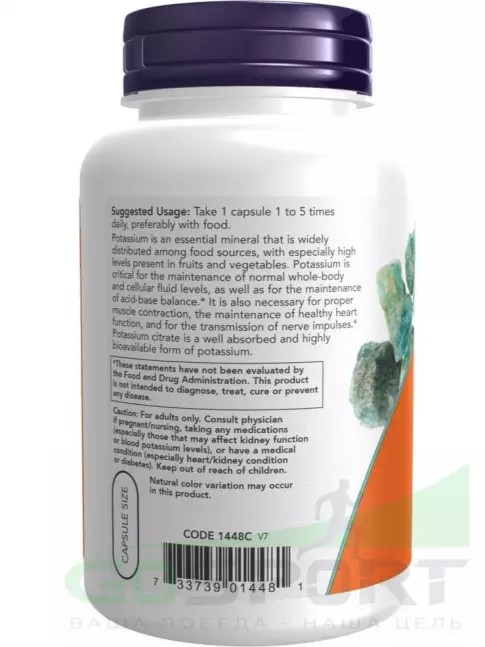 Калий NOW Foods Potassium Citrare 99 mg - Цитрат Калия 180 веган капсул Калий NOW Foods Potassium Citrare 99 mg - Цитрат Калия 180 веган капсул