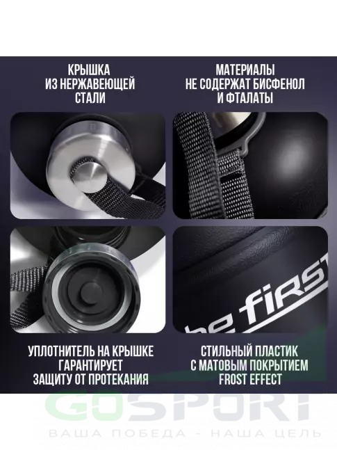 Бутылочки 1000 мл Be First Бутылка для воды Be First 1300 мл (матовая TS1300-FOROST) 1300 мл, Черный
