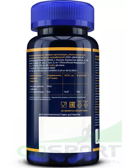 Экстракты GLS pharmaceuticals Шафран (экстракт) 150 мг 60 капсул Экстракты GLS pharmaceuticals Шафран (экстракт) 150 мг 60 капсул