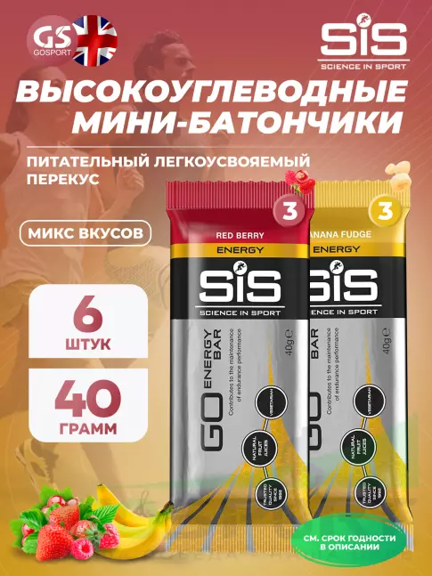 Энергетический батончик SCIENCE IN SPORT (SiS) GO Energy Bar 6 x 40 г, Микс Энергетический батончик SCIENCE IN SPORT (SiS) GO Energy Bar 6 x 40 г, Микс