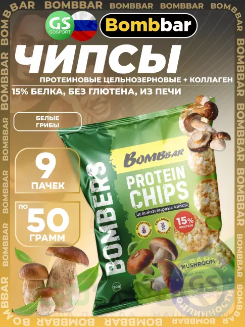 Чипсы BombBar Protein Chips 9 x 50 г, Белые грибы Чипсы BombBar Protein Chips 9 x 50 г, Белые грибы