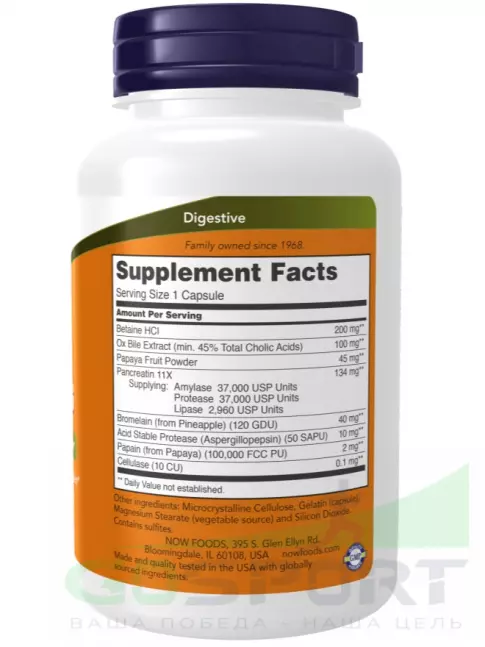 Энзимы NOW Foods Super Enzymes 180 капсул Энзимы NOW Foods Super Enzymes 180 капсул