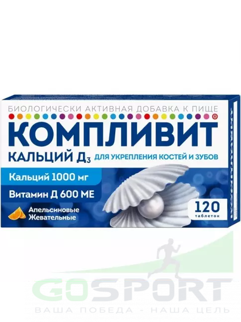 Кальций Компливит Кальций Д3 120 жевательных таблеток, Апельсин Кальций Компливит Кальций Д3 120 жевательных таблеток, Апельсин
