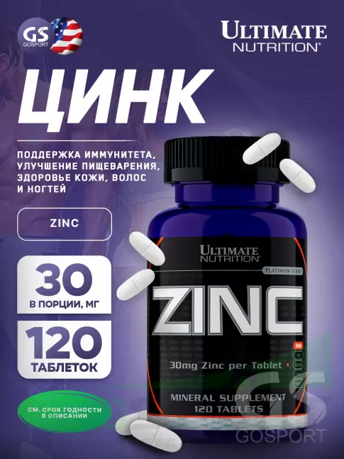 Цинк Ultimate Nutrition ZINC 120 таб. Цинк Ultimate Nutrition ZINC 120 таб.