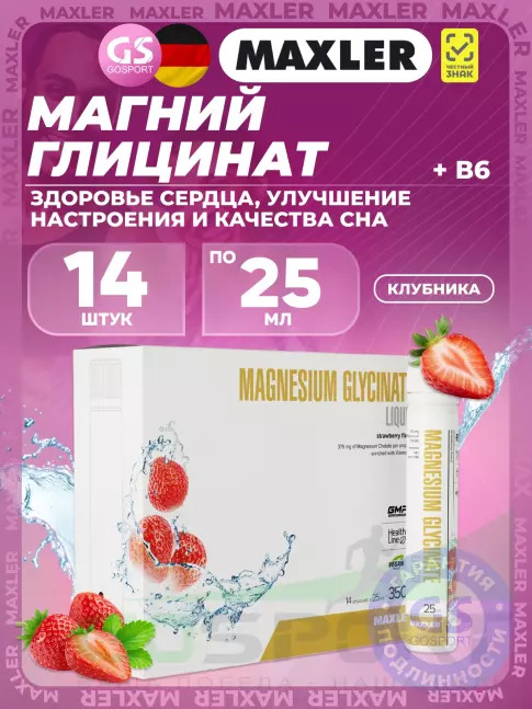 Магний MAXLER Magnesium Glycinate Liquid 14 x 25 мл, Клубника Магний MAXLER Magnesium Glycinate Liquid 14 x 25 мл, Клубника