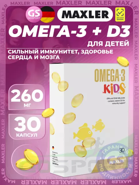 Витамины для детей MAXLER Omega-3 260 mg Kids 30 гелевых капсул Витамины для детей MAXLER Omega-3 260 mg Kids 30 гелевых капсул