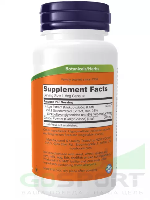 Антиоксиданты NOW Foods Ginkgo Biloba 60 mg 120 веган капсул