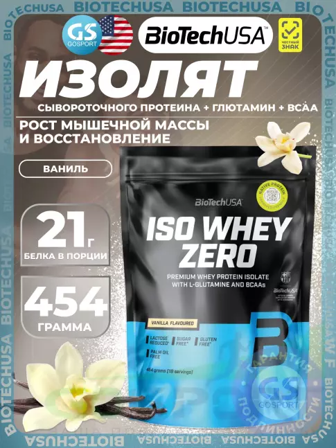 Изолят протеина BioTechUSA Iso Whey Zero 454 г, Ваниль Изолят протеина BioTechUSA Iso Whey Zero 454 г, Ваниль
