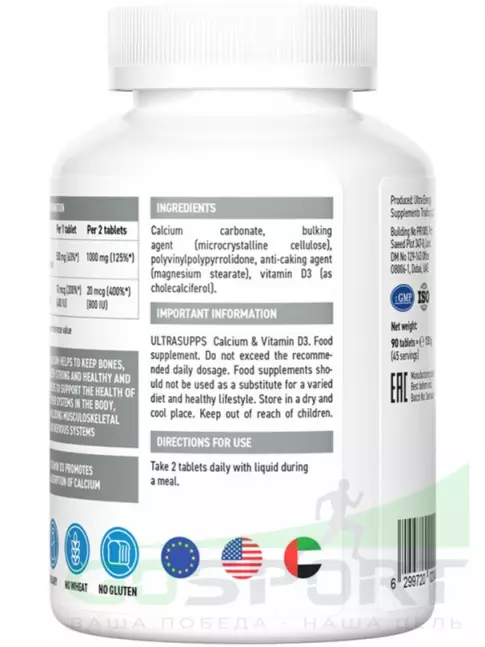 Кальций UltraSupps Calcium & Vitamin D3 90 таблеток