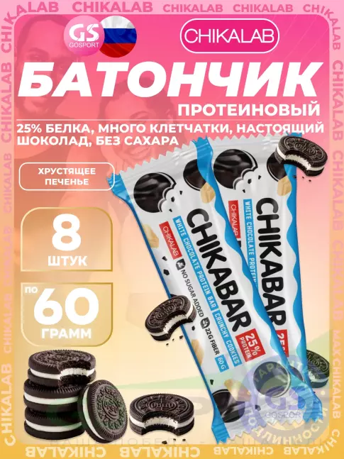 Протеиновый батончик Chikalab Chikabar 8 x 60 г, Хрустящее печенье Протеиновый батончик Chikalab Chikabar 8 x 60 г, Хрустящее печенье