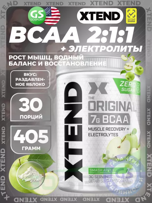 BCAA Xtend Original 405 г, Раздавленное яблоко
