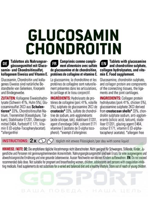 Глюкозамин хондроитин SPONSER GLUCOSAMIN CHONDROITIN 180 таблеток Глюкозамин хондроитин SPONSER GLUCOSAMIN CHONDROITIN 180 таблеток