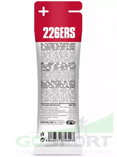 Гель питьевой 226ERS High Fructose Gel 250 mg 3 x 80 г, Микс №1