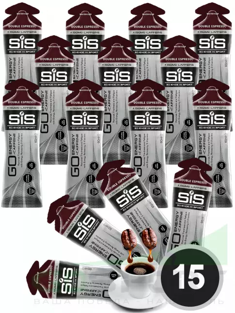 Гель питьевой SCIENCE IN SPORT (SiS) GO Energy 150 mg caffeine 15 x 60 мл, Двойной эспрессо Гель питьевой SCIENCE IN SPORT (SiS) GO Energy 150 mg caffeine 15 x 60 мл, Двойной эспрессо
