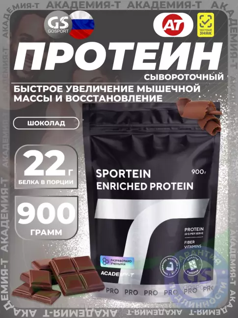 Сывороточный протеин Академия-Т Sportein Enriched Protein дой-пак 900 г, Шоколад Сывороточный протеин Академия-Т Sportein Enriched Protein дой-пак 900 г, Шоколад