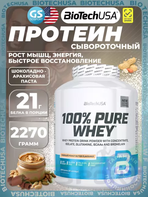 Сывороточный протеин BioTechUSA 100% Pure Whey 2270 г, Шоколадно-арахисовая паста