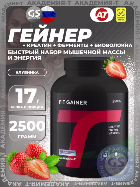 Гейнер Академия-Т Fit Gainer 2500 г, Клубника Гейнер Академия-Т Fit Gainer 2500 г, Клубника