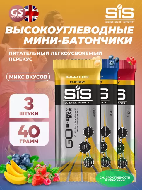 Энергетический батончик SCIENCE IN SPORT (SiS) GO Energy Bar 3 x 40 г, Микс Энергетический батончик SCIENCE IN SPORT (SiS) GO Energy Bar 3 x 40 г, Микс