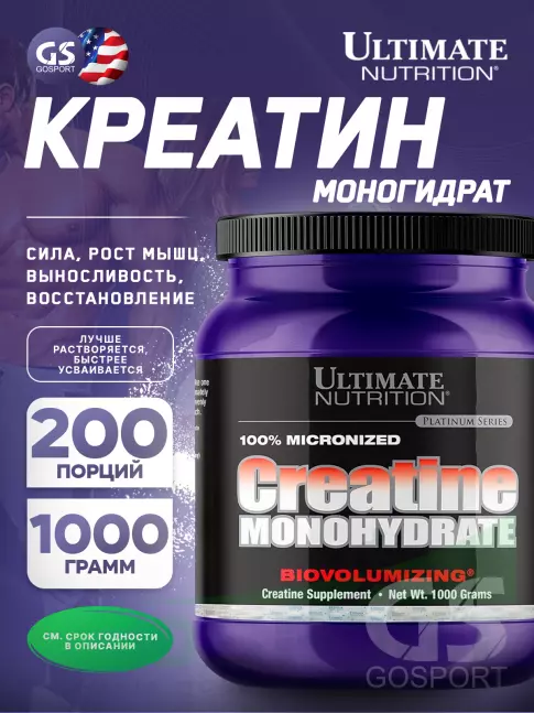 Микронизированный креатин Ultimate Nutrition 100% Micronized Creatine Monohydrate 1000 г Микронизированный креатин Ultimate Nutrition 100% Micronized Creatine Monohydrate 1000 г