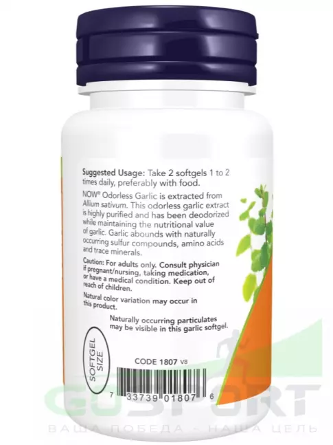 Экстракты NOW Foods Odorless Garlic 100 веган капсул Экстракты NOW Foods Odorless Garlic 100 веган капсул