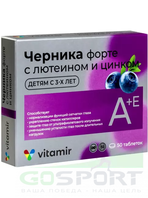 Для зрения ВИТАМИР Черника форте с лютеином и цинком 50 таблеток Для зрения ВИТАМИР Черника форте с лютеином и цинком 50 таблеток