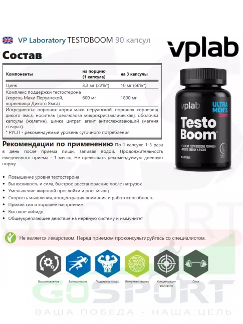 Тестобустеры VP Laboratory TESTOBOOM 90 капсул Тестобустеры VP Laboratory TESTOBOOM 90 капсул