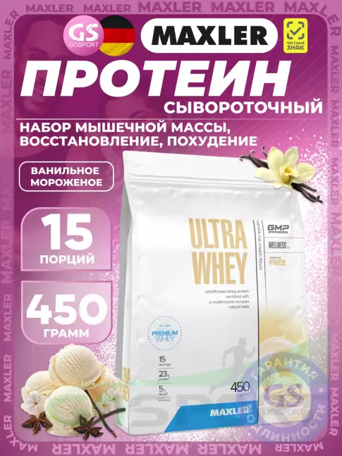 Сывороточный протеин MAXLER Ultra Whey 450 г, Ванильное мороженое Сывороточный протеин MAXLER Ultra Whey 450 г, Ванильное мороженое