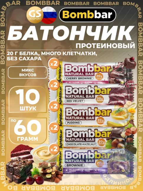 Протеиновый батончик BombBar Протеиновый батончик Natural Bar 10 x 60 г, Микс 5 Протеиновый батончик BombBar Протеиновый батончик Natural Bar 10 x 60 г, Микс 5