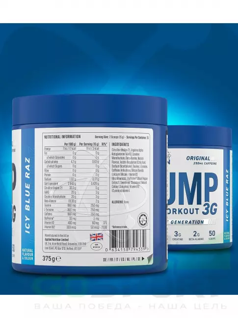 Предтреник в порошке APPLIED NUTRITION Pump 3G Pre Workout 375 г, Ледяная голубая малина