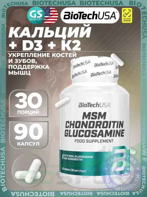 Кальций BioTechUSA Ca D3 K2 90 капсул Кальций BioTechUSA Ca D3 K2 90 капсул