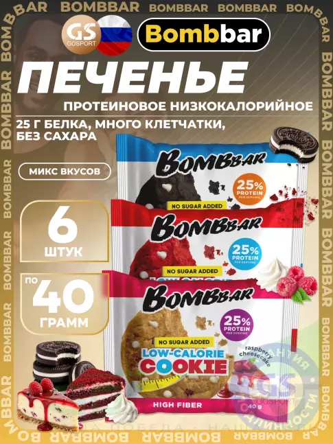 Протеиновый батончик BombBar Protein cookie 6 x 40 г, Микс Протеиновый батончик BombBar Protein cookie 6 x 40 г, Микс