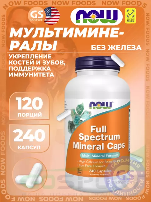 Основные минералы NOW Foods Full Spectrum Minerals Caps 240 веган капсул