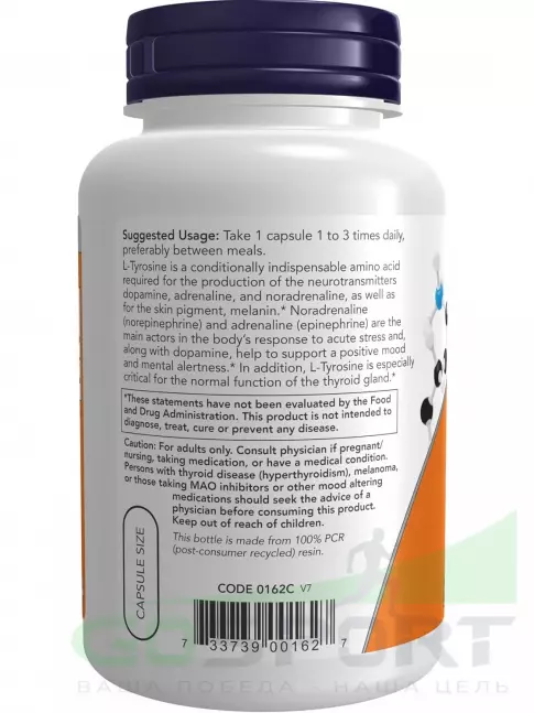 Тирозин NOW Foods L-Tyrosine 500 mg 120 капсул Тирозин NOW Foods L-Tyrosine 500 mg 120 капсул